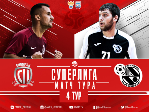 Видеотрансляция Сибиряк – Синара