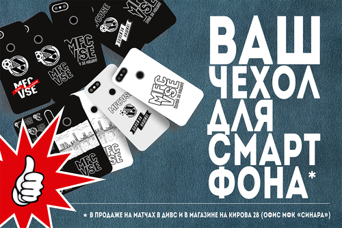 Поступили в продажу эксклюзивные чехлы на телефоны Поступили в продажу эксклюзивные чехлы на телефоны