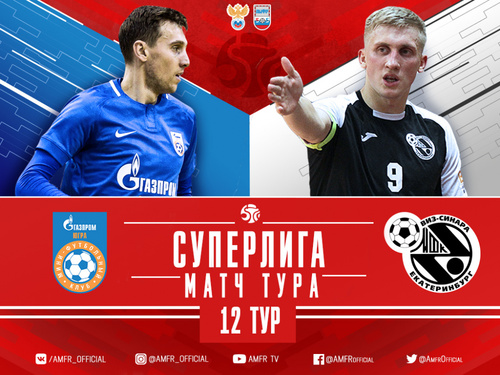 Видеотрансляция Газпром-Югра – Синара Видеотрансляция Газпром-Югра – Синара