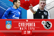 Суперлига 2018/19. 12 тур. Газпром-Югра -Синара. 1 матч. 09.02.2019