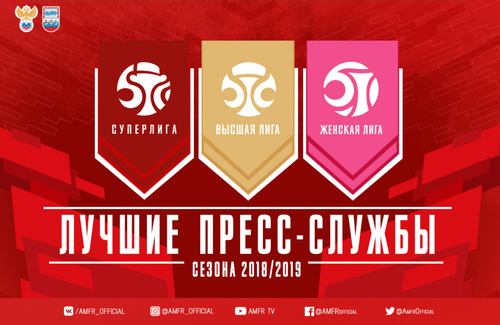 Пресс-служба «Синары» - лучшая в Суперлиге Пресс-служба «Синары» - лучшая в Суперлиге