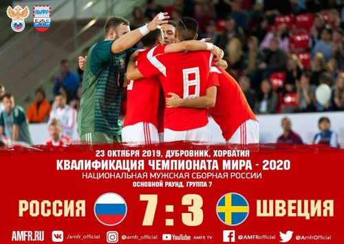 Сборная России в стартовом матче разгромила Швецию Сборная России в стартовом матче разгромила Швецию