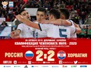 Ничья с Хорватией и первое место в группе