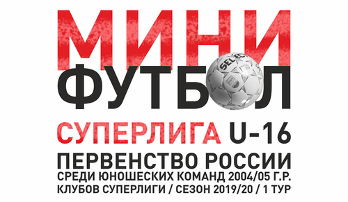 Видеотрансляция матчей младшей юношеской Суперлиги Видеотрансляция матчей младшей юношеской Суперлиги