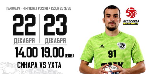 Видеотрансляция Синара – Ухта Видеотрансляция Синара – Ухта