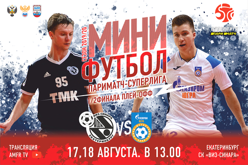 Видеотрансляция Синара – Газпром-Югра Видеотрансляция Синара – Газпром-Югра