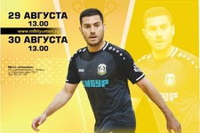 Париматч Суперлига 2019/20. Плей-офф, матчи за 3-е место. Тюмень - Синара. 3 матч. 29.08.2020