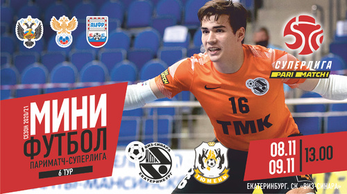 Видеотрансляция Синара – Тюмень Видеотрансляция Синара – Тюмень