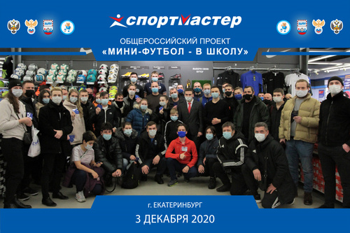 Павел Чистополов и Максим Окулов приняли участи в презентация программы "МИШКА-Спортмастер" Павел Чистополов и Максим Окулов приняли участи в презентация программы "МИШКА-Спортмастер"