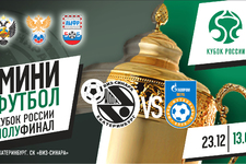 Кубок России 2020/21. 1/4 финала. Синара – Газпром-Югра. 1 матч. 23.12.2020