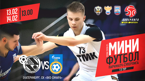 Видеотрансляция Синара – Газпром-Югра Видеотрансляция Синара – Газпром-Югра