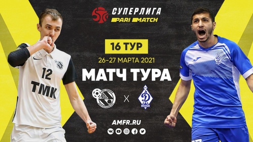 Видеотрансляция Синара – Динамо Самара Видеотрансляция Синара – Динамо Самара