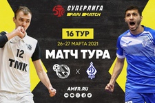 Париматч-Суперлига 2020/21. 16 тур. Синара - Динамо Самара. 1 матч. 26.03.2021