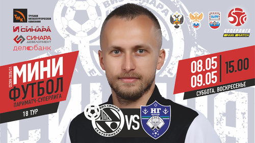 Видеотрансляция Синара – Новая генерация Видеотрансляция Синара – Новая генерация