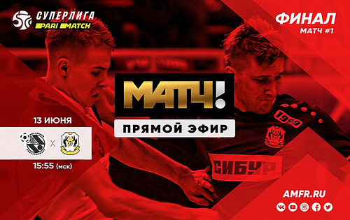 Синара - Тюмень - в прямом эфире на Матч ТВ Синара - Тюмень - в прямом эфире на Матч ТВ