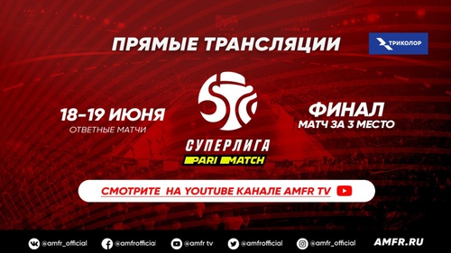 Видеотрансляция Тюмень – Синара Видеотрансляция Тюмень – Синара