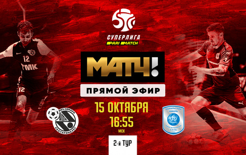 Видеотрансляция Синара – Норильский никель Видеотрансляция Синара – Норильский никель