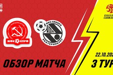 Париматч-Суперлига 2021/22. 3 тур. КПРФ – Синара. 22.10.2021 (нарезка лучших моментов)