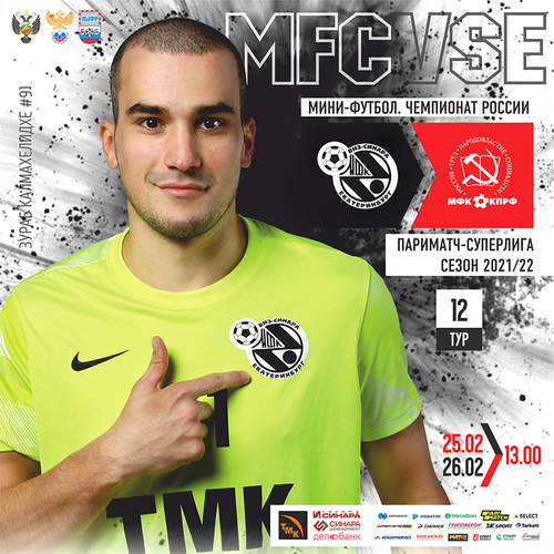 Видеотрансляция Синара – КПРФ Видеотрансляция Синара – КПРФ