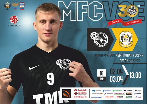 2 и 3 апреля принимаем Тюмень 2 и 3 апреля принимаем Тюмень