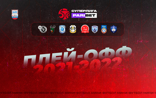 Плей-офф ПАРИБЕТ-Суперлиги главное Плей-офф ПАРИБЕТ-Суперлиги главное