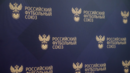 Выдача аккредитаций СМИ на Финал четырех СпортмастерPRO-Кубка России
