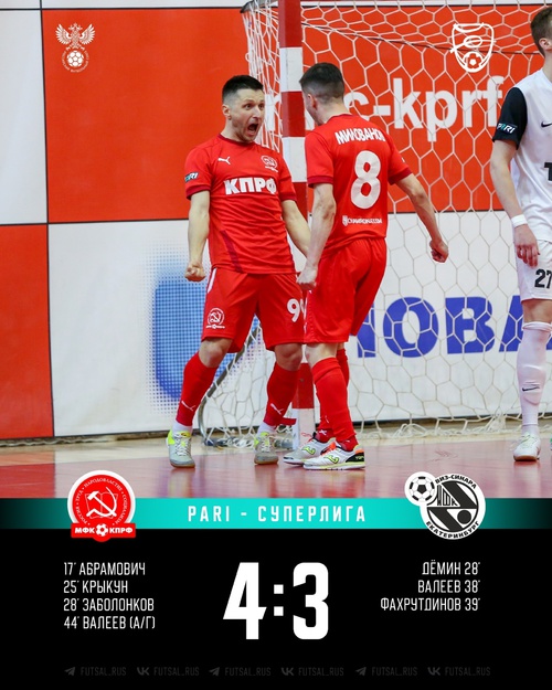 КПРФ – Синара. Итоги первого матча КПРФ – Синара. Итоги первого матча