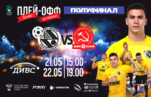 21 и 22 мая в ДИВСе принимаем МФК КПРФ 21 и 22 мая в ДИВСе принимаем МФК КПРФ