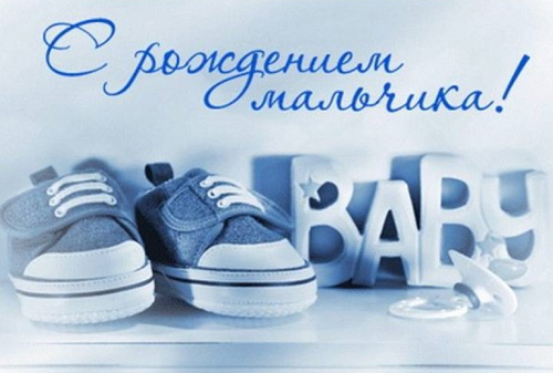 Поздравляем Александра Калюжного с рождением сына! Поздравляем Александра Калюжного с рождением сына!