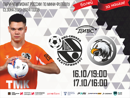 16 и 17 октября принимаем Сиб-Транзит 16 и 17 октября принимаем Сиб-Транзит