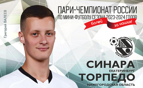 В 8 туре встречаемся с Торпедо В 8 туре встречаемся с Торпедо