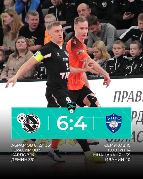 Синара – Новая генерация. Итоги первого матча Синара – Новая генерация. Итоги первого матча