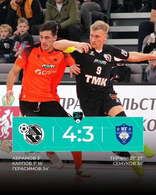 Синара – Новая генерация. Итоги второго матча Синара – Новая генерация. Итоги второго матча