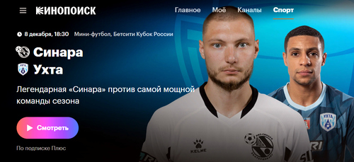 Видеотрансляция Синара – Ухта Видеотрансляция Синара – Ухта