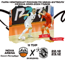 22 и 23 декабря играем в Санкт-Петербурге