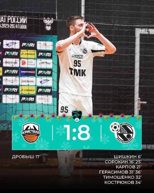 Кристалл – Синара. Итоги первого матча Кристалл – Синара. Итоги первого матча