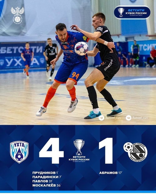 Ухта – Синара. Итоги ответного матча Ухта – Синара. Итоги ответного матча