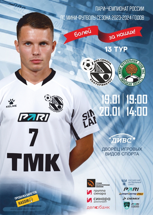 В 13 туре встречаемся с ЛКС В 13 туре встречаемся с ЛКС