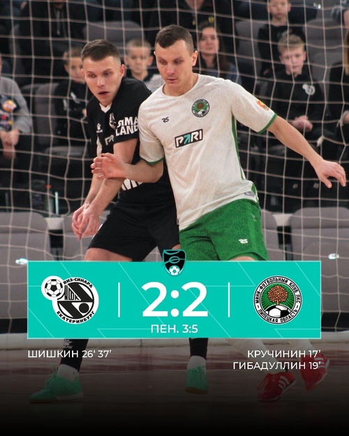 Синара – ЛКС. Итоги первого матча Синара – ЛКС. Итоги первого матча