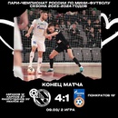 Синара – Газпром-Югра. Итоги второго матча