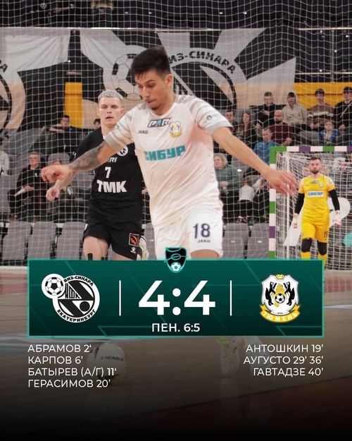 Синара – Тюмень. Итоги второго матча Синара – Тюмень. Итоги второго матча