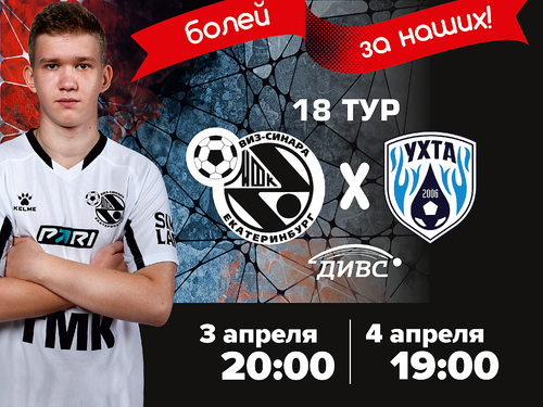 Видеотрансляция Синара – Ухта Видеотрансляция Синара – Ухта