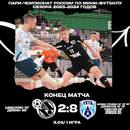 Синара – Ухта. Итоги первого матча