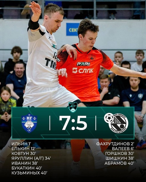 Новая генерация – Синара. Итоги второго матча Новая генерация – Синара. Итоги второго матча