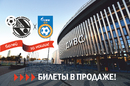 Билеты на 1/4 финала плей-офф Синара – Газпром-Югра уже в продаже