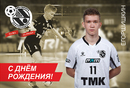 Мини-футбольный клуб «Синара» поздравляет Егора Шишкина с днем рождения!