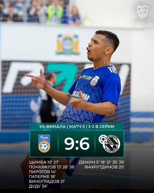 Газпром-Югра – Синара. Итоги пятого матча Газпром-Югра – Синара. Итоги пятого матча