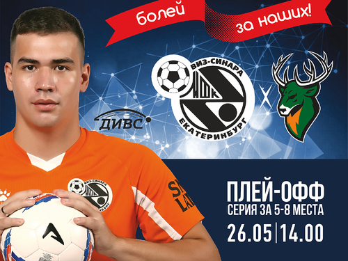 Видеотрансляция Синара – Торпедо Видеотрансляция Синара – Торпедо