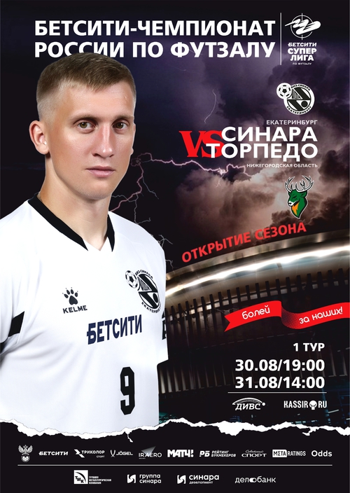 В 1 туре встречаемся с Торпедо В 1 туре встречаемся с Торпедо
