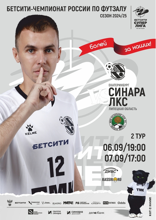 6 и 7 сентября принимаем липецкий ЛКС 6 и 7 сентября принимаем липецкий ЛКС